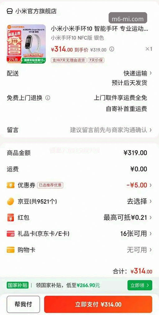 米乐体育平台小米手机官方旗舰店深度评测：老用户的真实选购体验报告