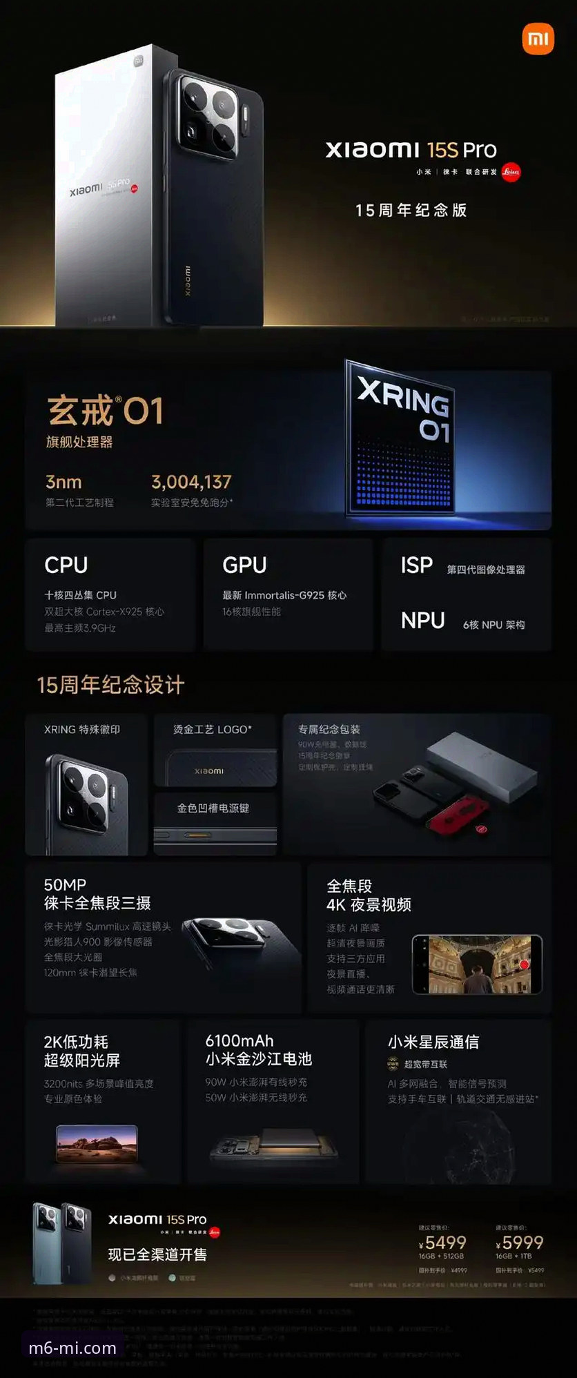 在米乐体育平台获取小米手机新品发布信息的完整指南