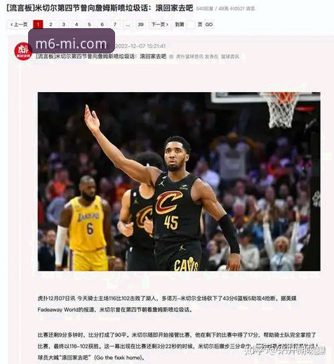 米乐体育平台资深用户分享：骑士惨败湖人，阿特金森赛后总结三大痛点
