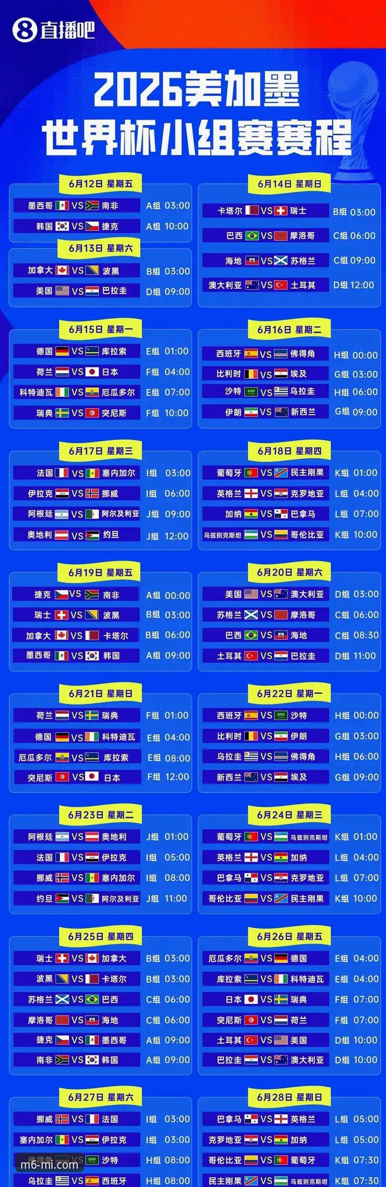 伊拉克40年后再进世界杯 vs 球迷狂欢两天假期：米乐体育平台带你回顾这场历史性胜利
