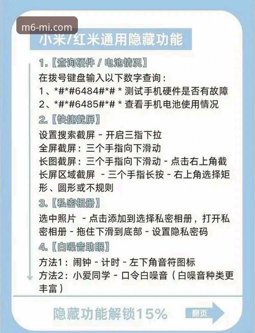 小米手机使用技巧2026最新版本功能大揭秘：老用户亲测的实用秘籍